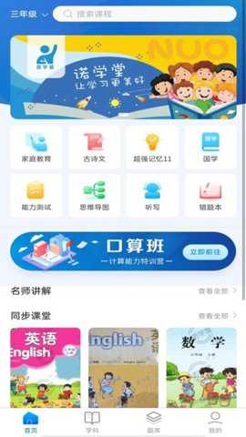 诺学堂下载_https://www.toolscha.com_学习办公_第3张