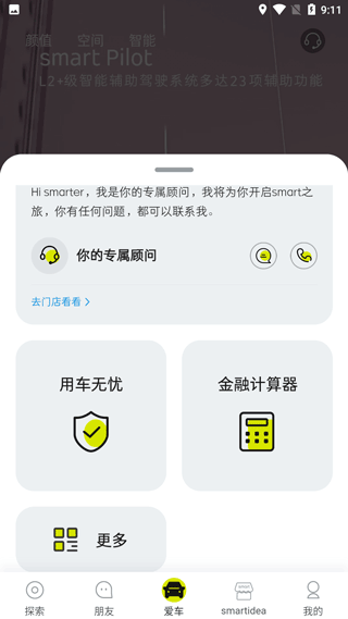 smart车载冰箱_https://www.toolscha.com_便捷生活_第3张