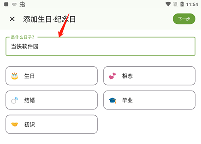 一叶日历高级版_https://www.toolscha.com_便捷生活_第3张