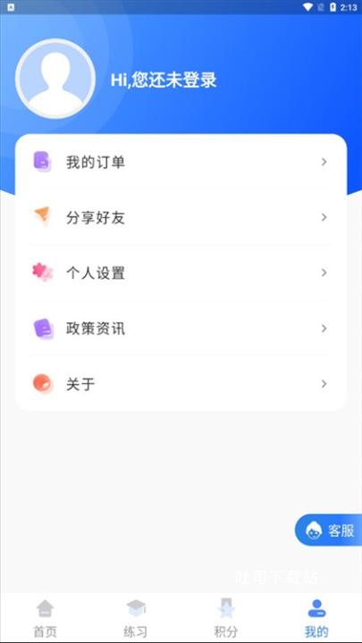 手机学法减分app_https://www.toolscha.com_便捷生活_第1张