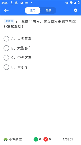 手机学法减分app_https://www.toolscha.com_便捷生活_第9张