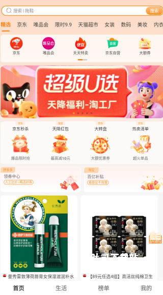 小羊淘券app_https://www.toolscha.com_出行购物_第3张