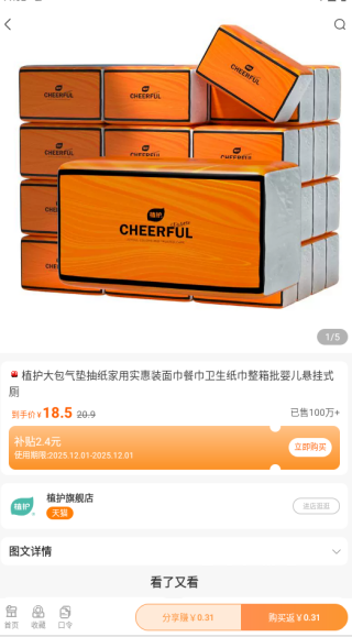 小羊淘券app_https://www.toolscha.com_出行购物_第4张