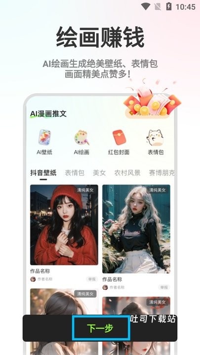 ai小说推文_https://www.toolscha.com_便捷生活_第4张