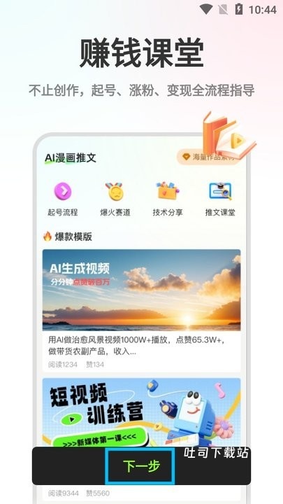 ai小说推文_https://www.toolscha.com_便捷生活_第2张