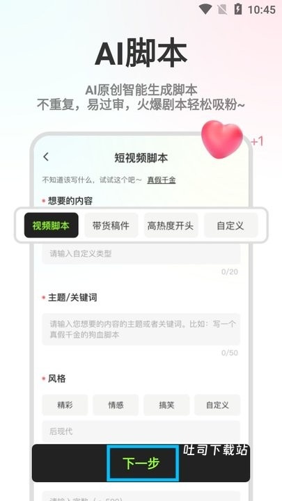 ai小说推文_https://www.toolscha.com_便捷生活_第3张