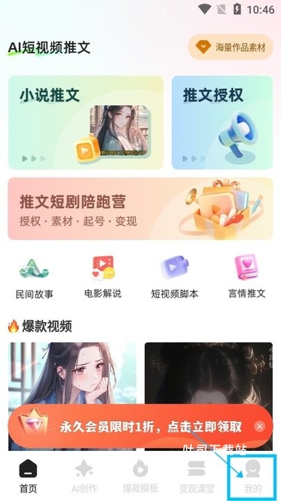 ai小说推文_https://www.toolscha.com_便捷生活_第6张