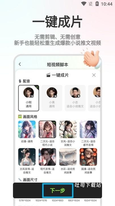 ai小说推文_https://www.toolscha.com_便捷生活_第5张