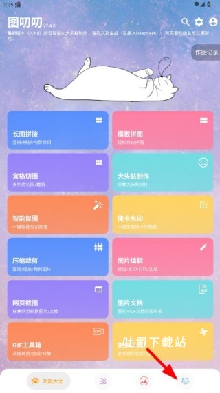 图叨叨app_https://www.toolscha.com_摄影图像_第2张