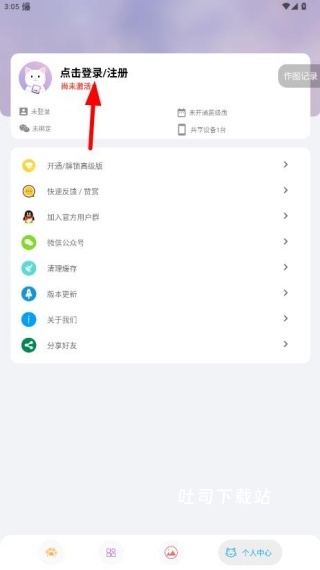 图叨叨app_https://www.toolscha.com_摄影图像_第3张