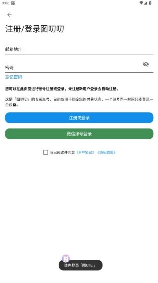 图叨叨app_https://www.toolscha.com_摄影图像_第4张