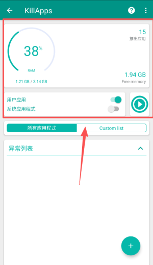 killapps专业版_https://www.toolscha.com_便捷生活_第1张