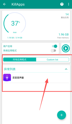 killapps专业版_https://www.toolscha.com_便捷生活_第2张