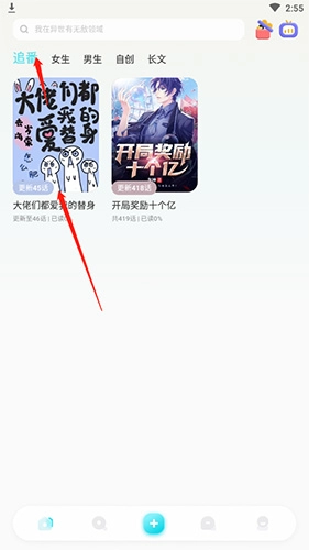 荔枝阅读无广告版_https://www.toolscha.com_新闻阅读_第1张