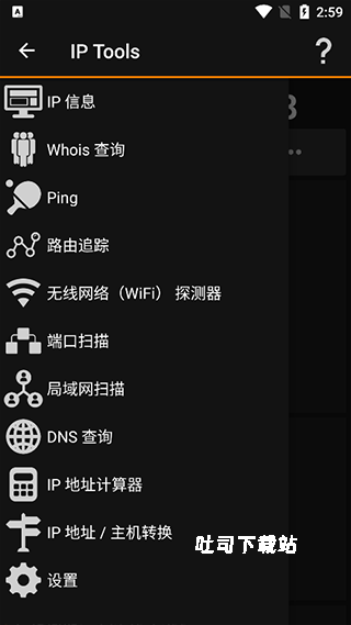 iptools_https://www.toolscha.com_系统工具_第2张