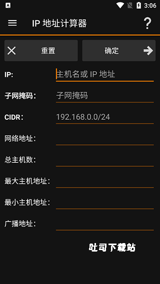 iptools_https://www.toolscha.com_系统工具_第3张