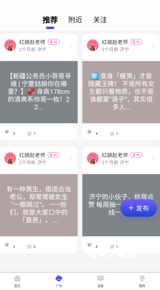 依恋app_https://www.toolscha.com_通讯社交_第2张