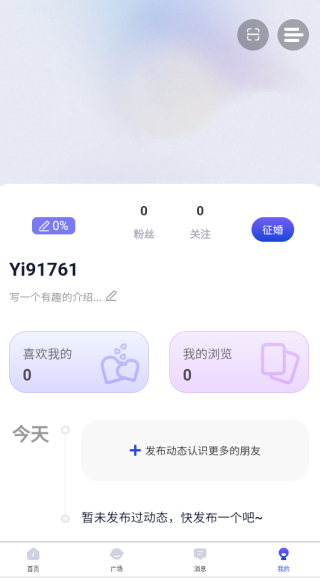 依恋app_https://www.toolscha.com_通讯社交_第4张