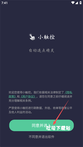 自动连点器精灵_https://www.toolscha.com_系统工具_第1张
