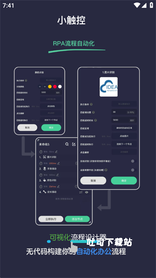 自动连点器精灵_https://www.toolscha.com_系统工具_第2张