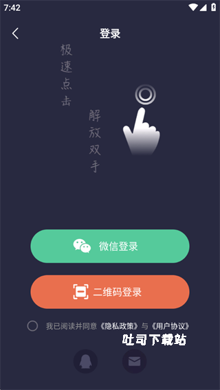 自动连点器精灵_https://www.toolscha.com_系统工具_第4张