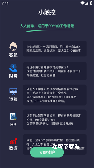 自动连点器精灵_https://www.toolscha.com_系统工具_第3张