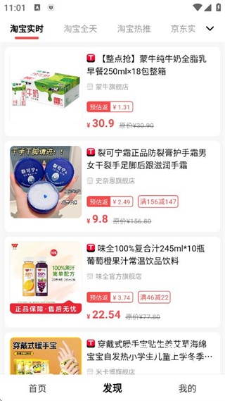 多省严选app_https://www.toolscha.com_出行购物_第3张