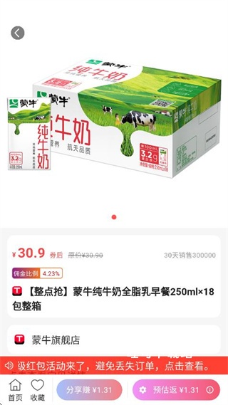 多省严选app_https://www.toolscha.com_出行购物_第4张