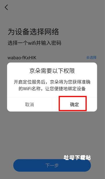 京朵app_https://www.toolscha.com_便捷生活_第4张