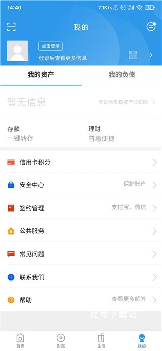 新城蒙银app_https://www.toolscha.com_金融理财_第2张
