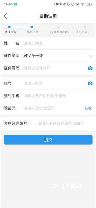 新城蒙银app_https://www.toolscha.com_金融理财_第4张
