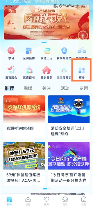 今日闵行_https://www.toolscha.com_便捷生活_第1张