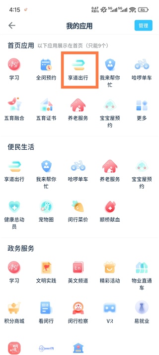 今日闵行_https://www.toolscha.com_便捷生活_第2张