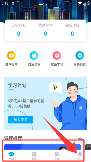 粤语学习帮_https://www.toolscha.com_学习办公_第3张
