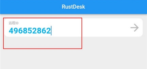 rustdesk_https://www.toolscha.com_便捷生活_第3张