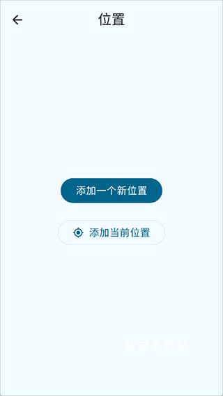 Breezy Weather_https://www.toolscha.com_便捷生活_第1张