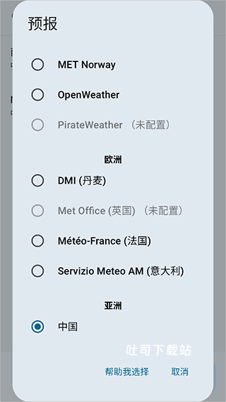 Breezy Weather_https://www.toolscha.com_便捷生活_第3张