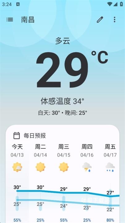微风天气_https://www.toolscha.com_便捷生活_第3张