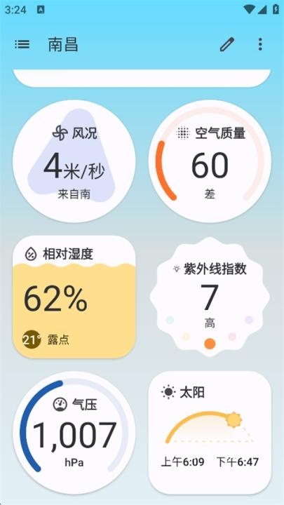 微风天气_https://www.toolscha.com_便捷生活_第4张