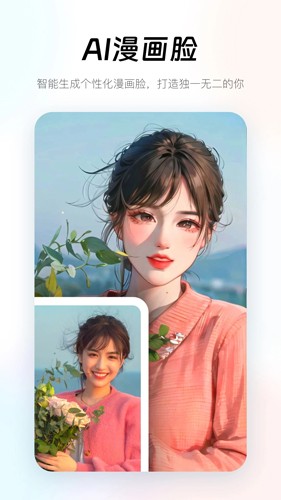 妙趣p图解锁高级模式_https://www.toolscha.com_摄影图像_第1张