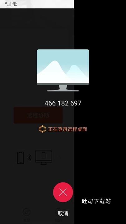 手机远程桌面协助_https://www.toolscha.com_便捷生活_第5张