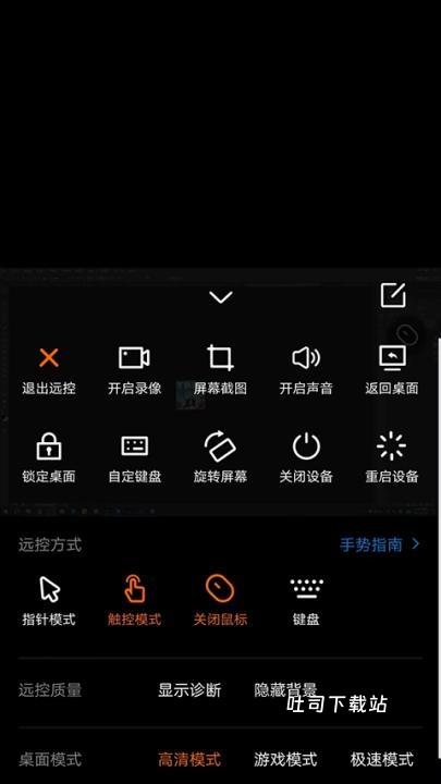 手机远程桌面协助_https://www.toolscha.com_便捷生活_第9张