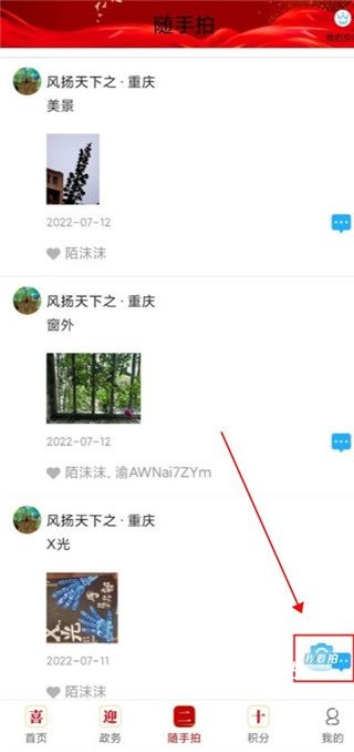 重庆渝中app_https://www.toolscha.com_便捷生活_第2张