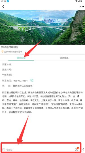 家在黔江app_https://www.toolscha.com_便捷生活_第3张