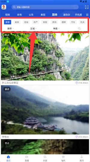 家在黔江app_https://www.toolscha.com_便捷生活_第2张