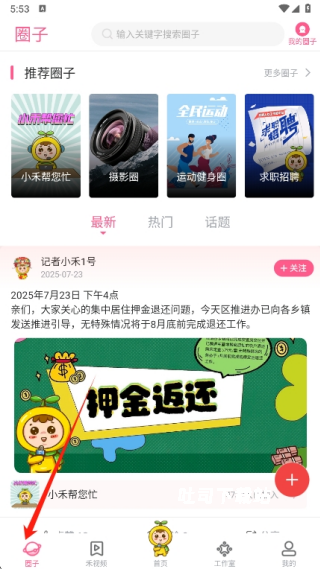 上海崇明_https://www.toolscha.com_便捷生活_第2张