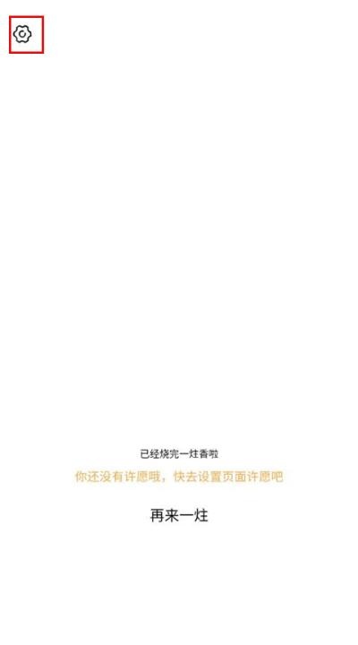 一炷香app_https://www.toolscha.com_便捷生活_第1张