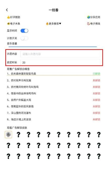 一炷香app_https://www.toolscha.com_便捷生活_第2张