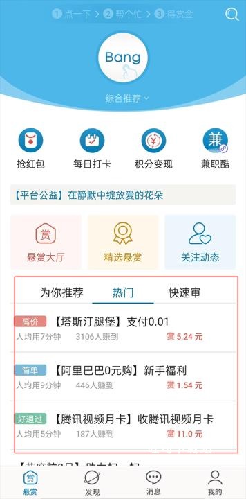 众人帮app_https://www.toolscha.com_金融理财_第1张