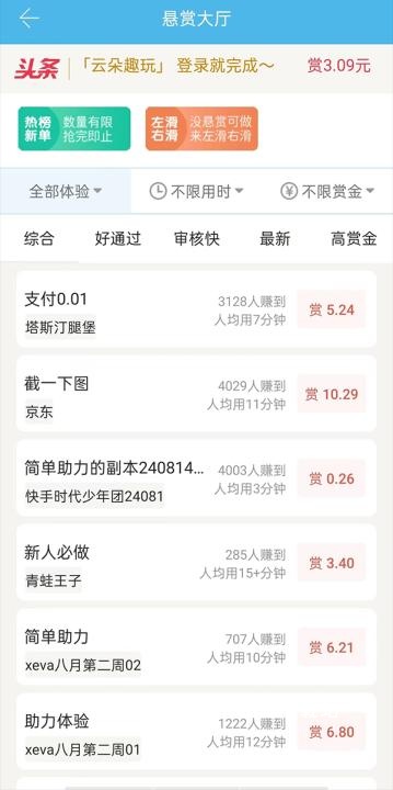 众人帮app_https://www.toolscha.com_金融理财_第2张